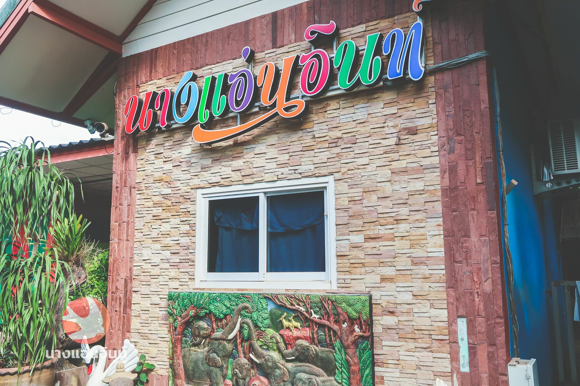 素叻他尼 南安旅馆酒店 外观 照片